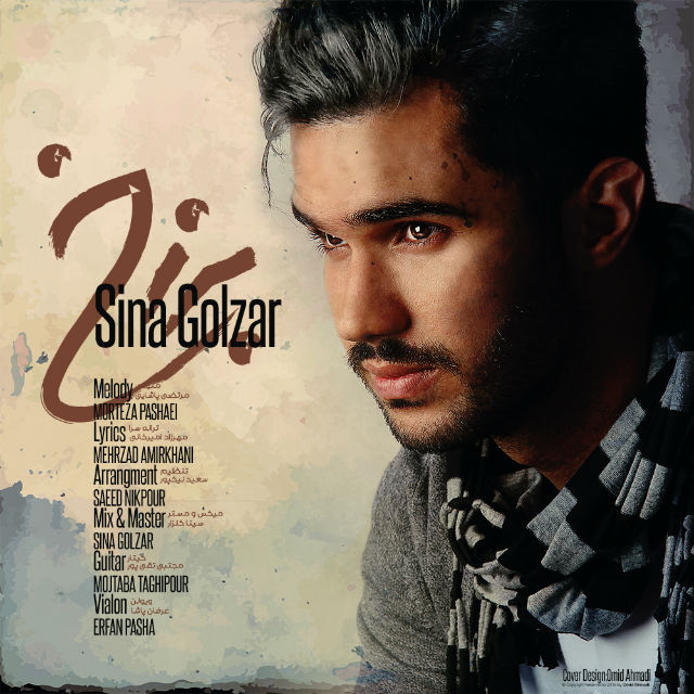 دانلود آهنگ برزخ